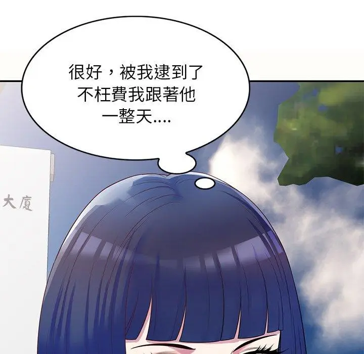 漫画《我的老婆是老师》第6话第5张图