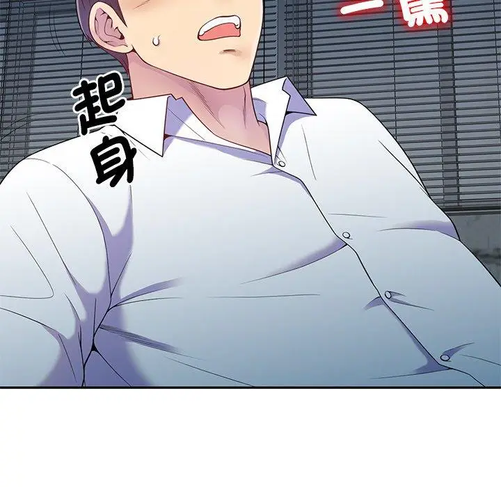 漫画《我的老婆是老师》第6话第50张图