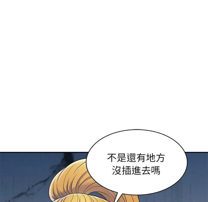 漫画《我的老婆是老师》第6话第54张图
