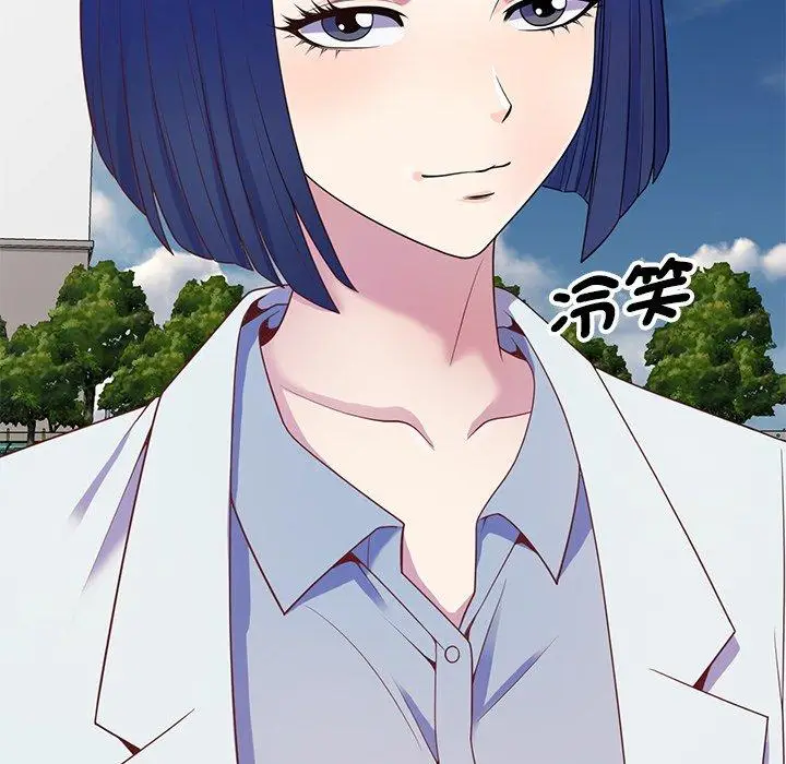 漫画《我的老婆是老师》第6话第6张图