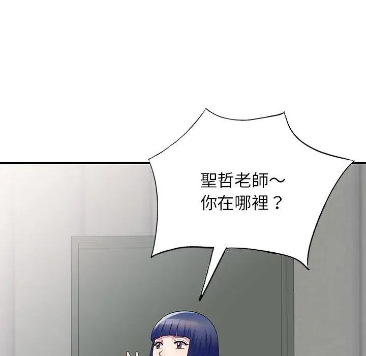 漫画《我的老婆是老师》第6话第60张图