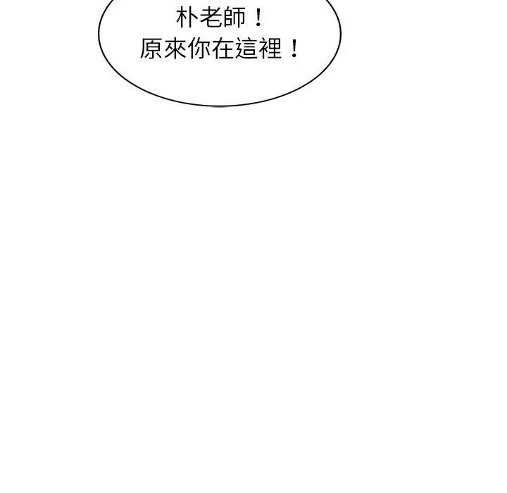 漫画《我的老婆是老师》第6话第73张图
