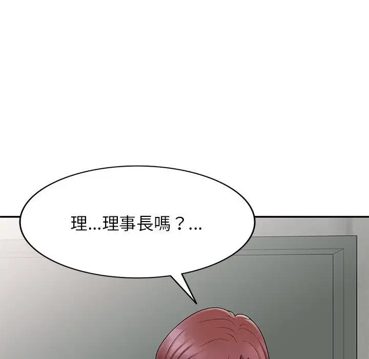 漫画《我的老婆是老师》第6话第76张图