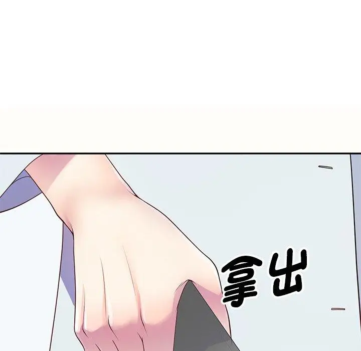 漫画《我的老婆是老师》第6话第8张图