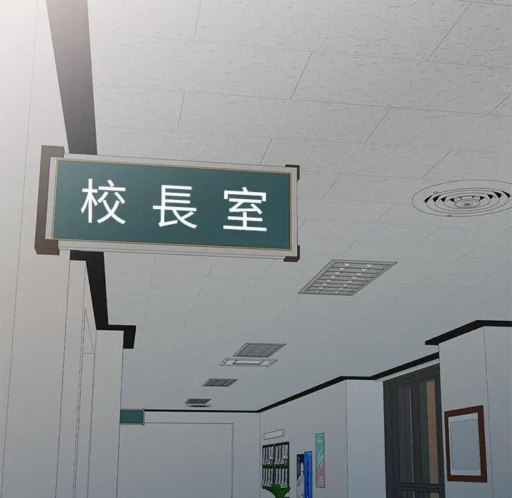 漫画《我的老婆是老师》第6话第88张图