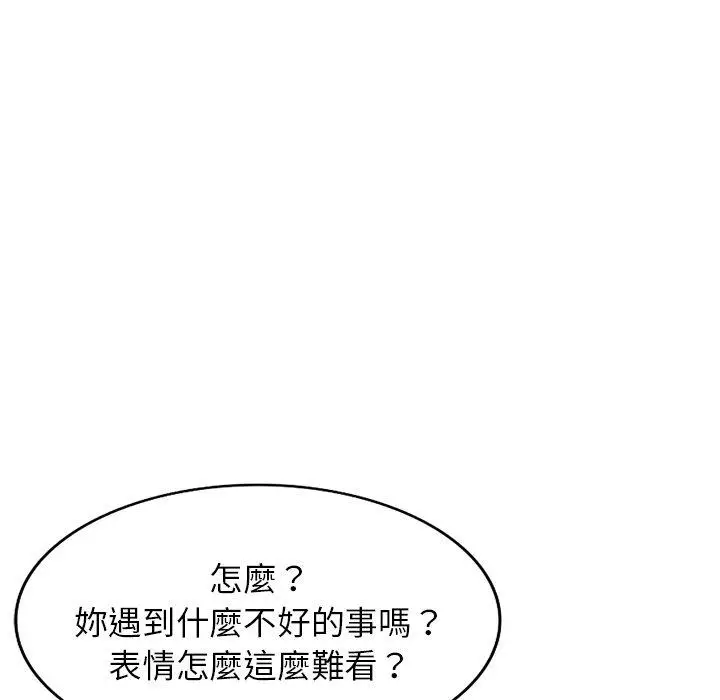 漫画《我的老婆是老师》第6话第94张图