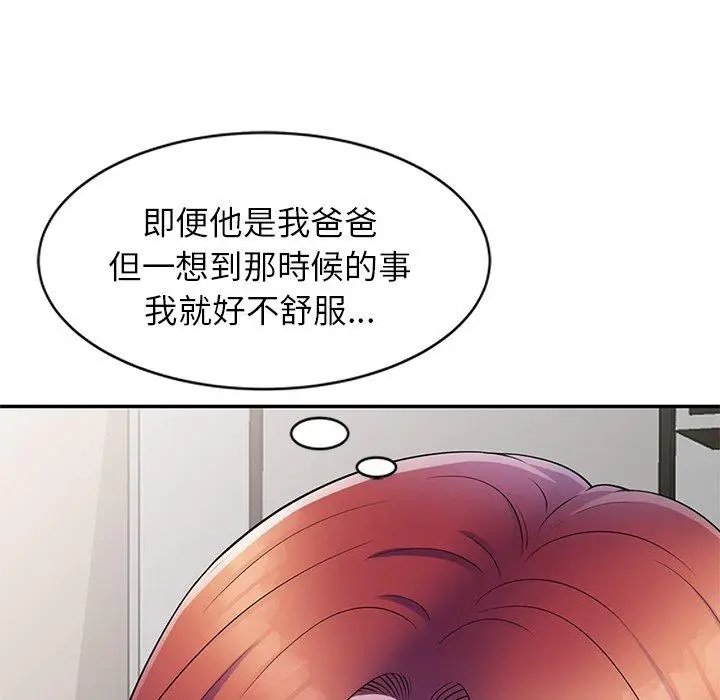 漫画《我的老婆是老师》第6话第97张图