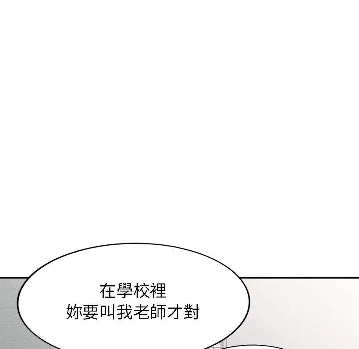 漫画《我的老婆是老师》第7话第10张图