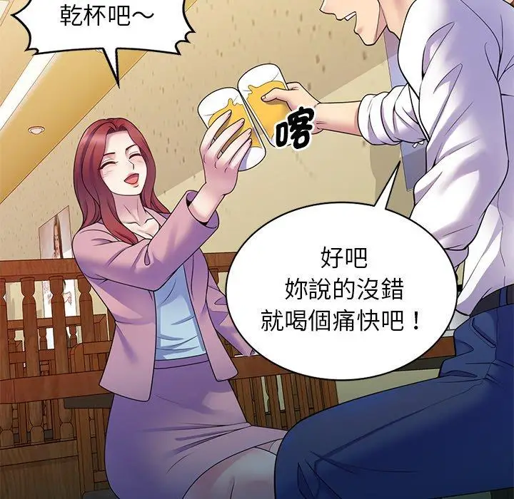 漫画《我的老婆是老师》第7话第104张图