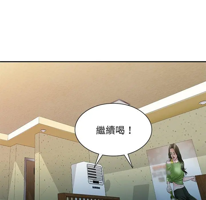 漫画《我的老婆是老师》第7话第106张图