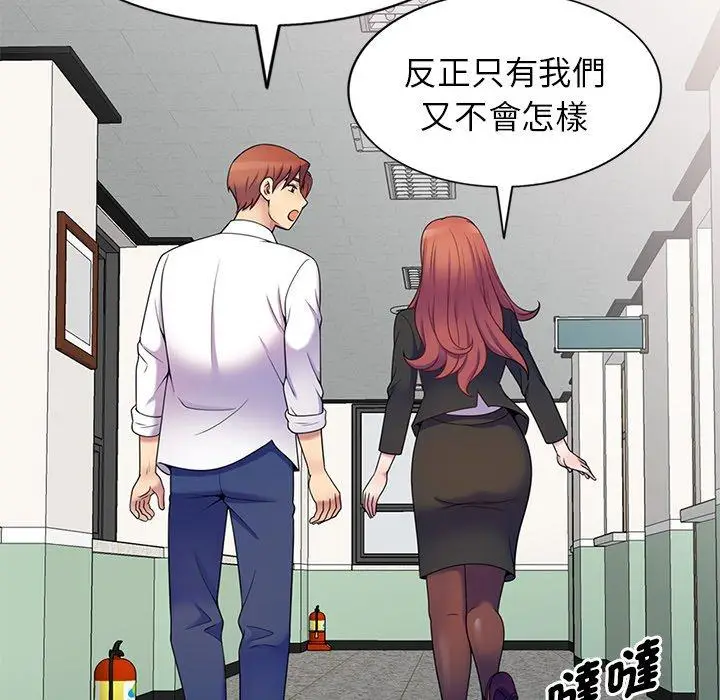 漫画《我的老婆是老师》第7话第11张图