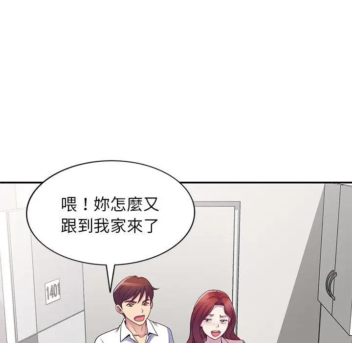 漫画《我的老婆是老师》第7话第110张图