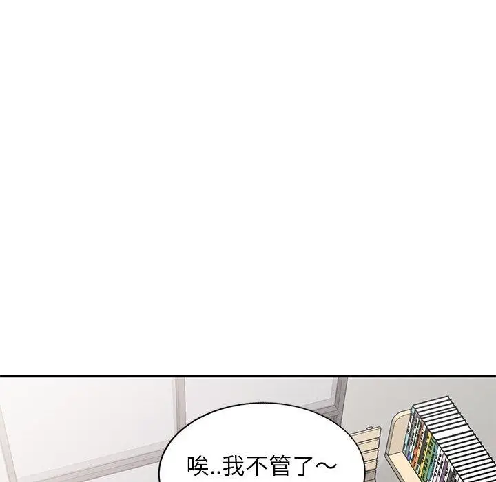 漫画《我的老婆是老师》第7话第113张图