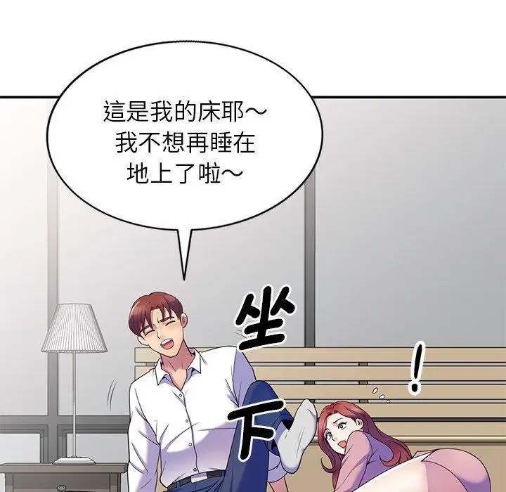 漫画《我的老婆是老师》第7话第117张图