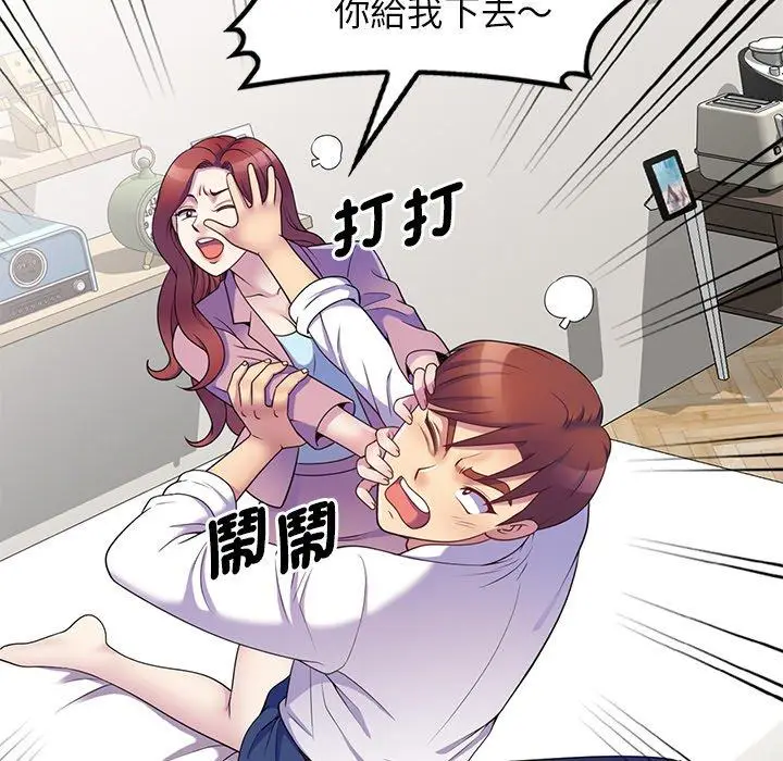 漫画《我的老婆是老师》第7话第120张图