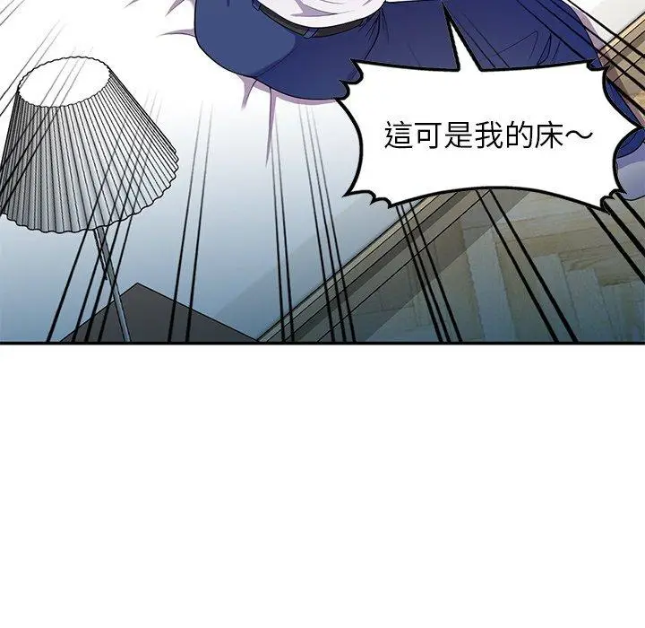 漫画《我的老婆是老师》第7话第121张图