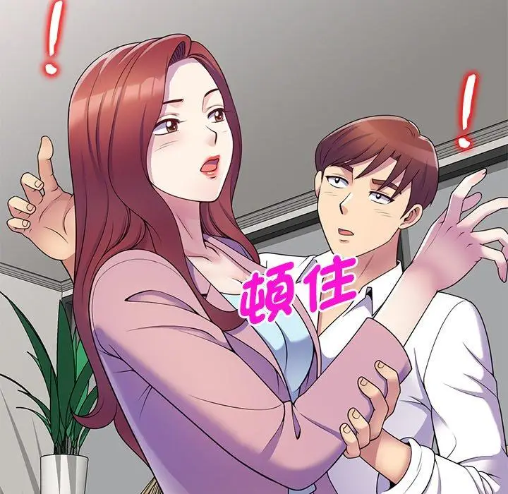 漫画《我的老婆是老师》第7话第123张图