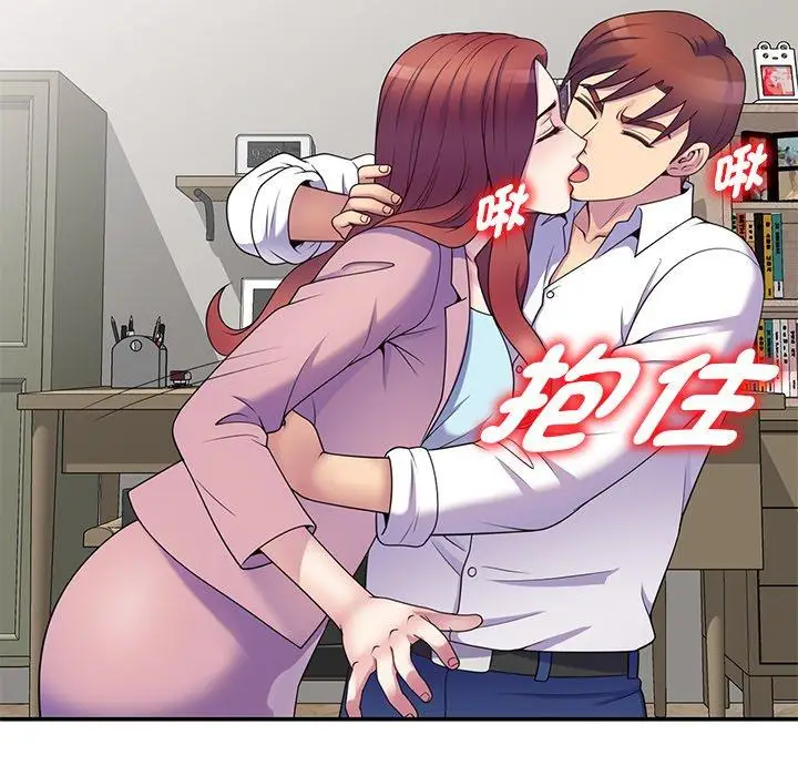 漫画《我的老婆是老师》第7话第126张图
