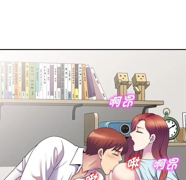漫画《我的老婆是老师》第7话第137张图