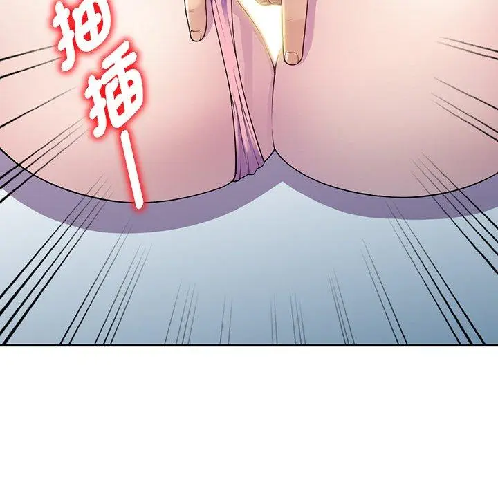 漫画《我的老婆是老师》第7话第141张图