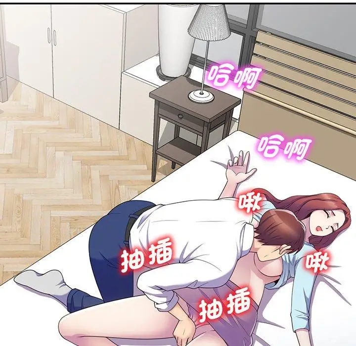漫画《我的老婆是老师》第7话第143张图