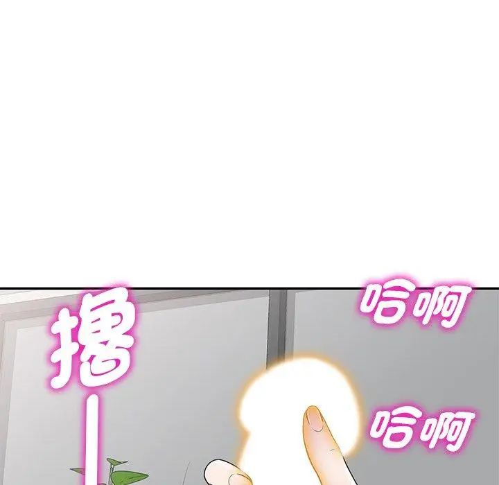 漫画《我的老婆是老师》第7话第155张图