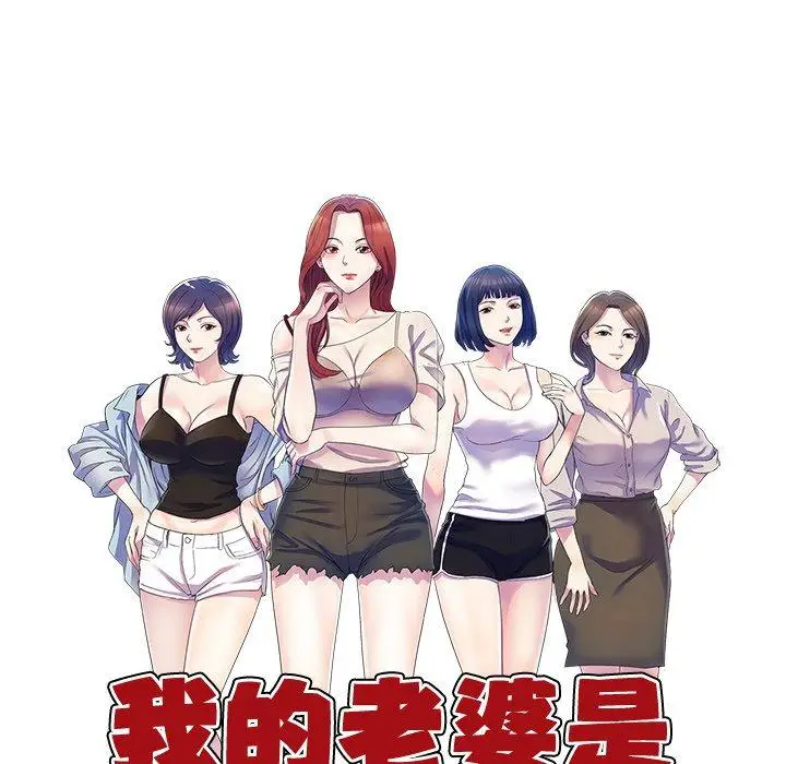 漫画《我的老婆是老师》第7话第16张图