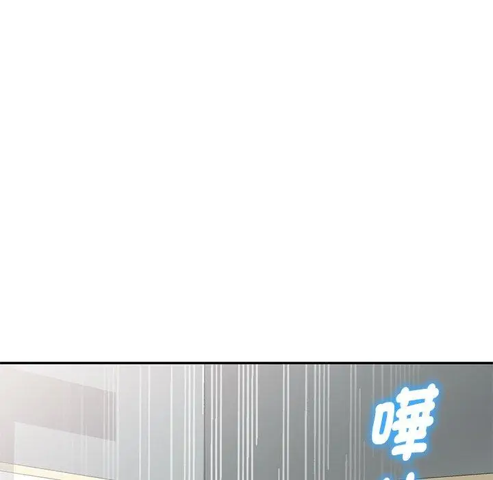 漫画《我的老婆是老师》第7话第21张图