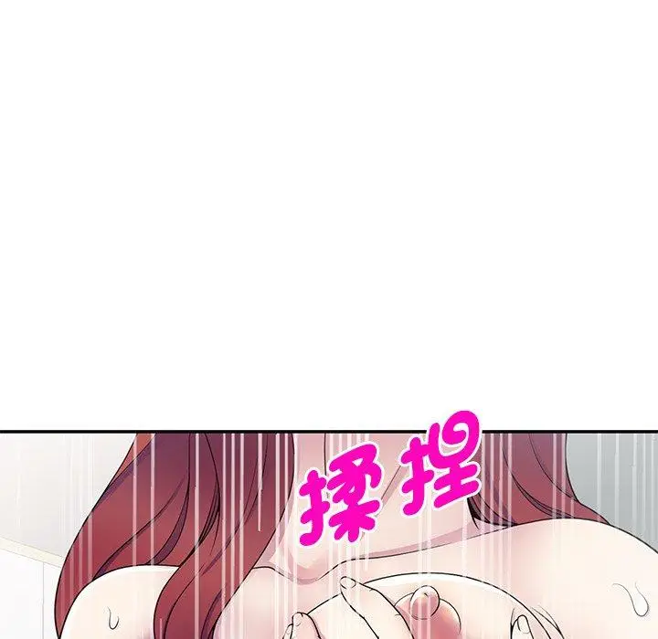 漫画《我的老婆是老师》第7话第24张图