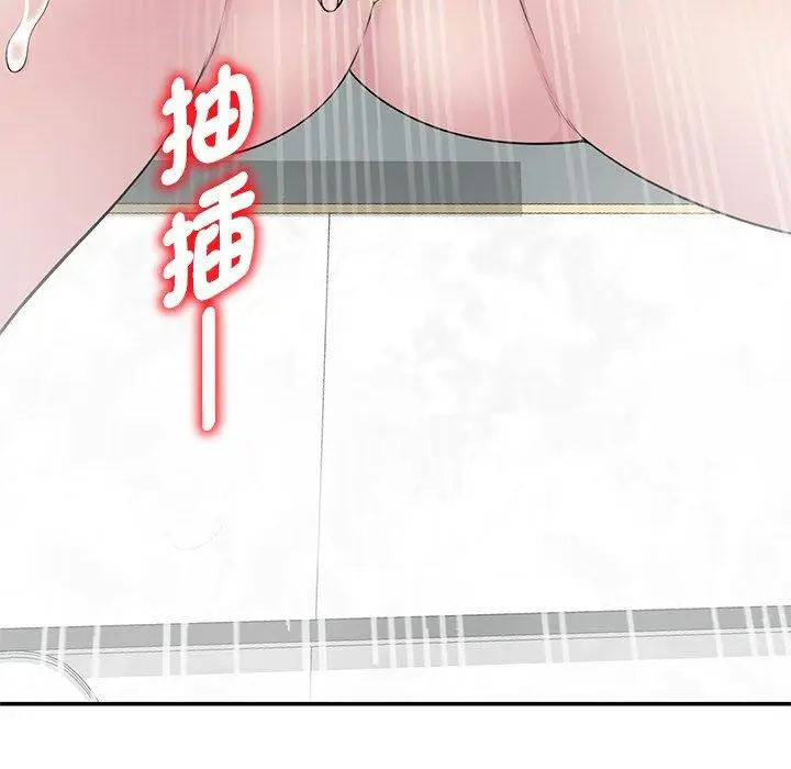 漫画《我的老婆是老师》第7话第31张图