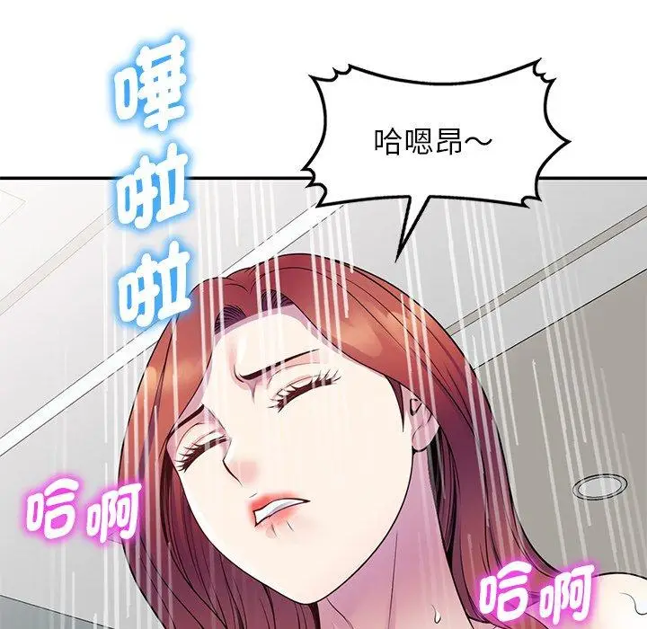 漫画《我的老婆是老师》第7话第33张图