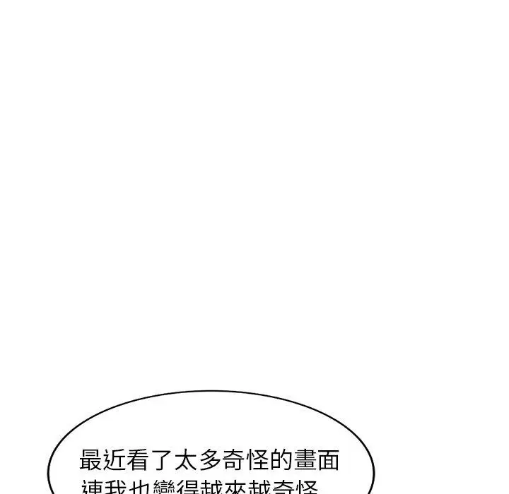 漫画《我的老婆是老师》第7话第38张图