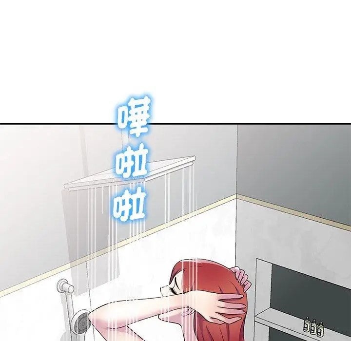 漫画《我的老婆是老师》第7话第42张图