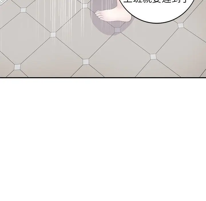 漫画《我的老婆是老师》第7话第44张图