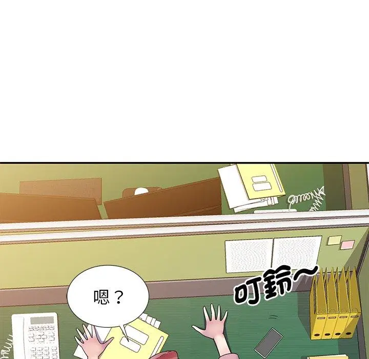 漫画《我的老婆是老师》第7话第53张图