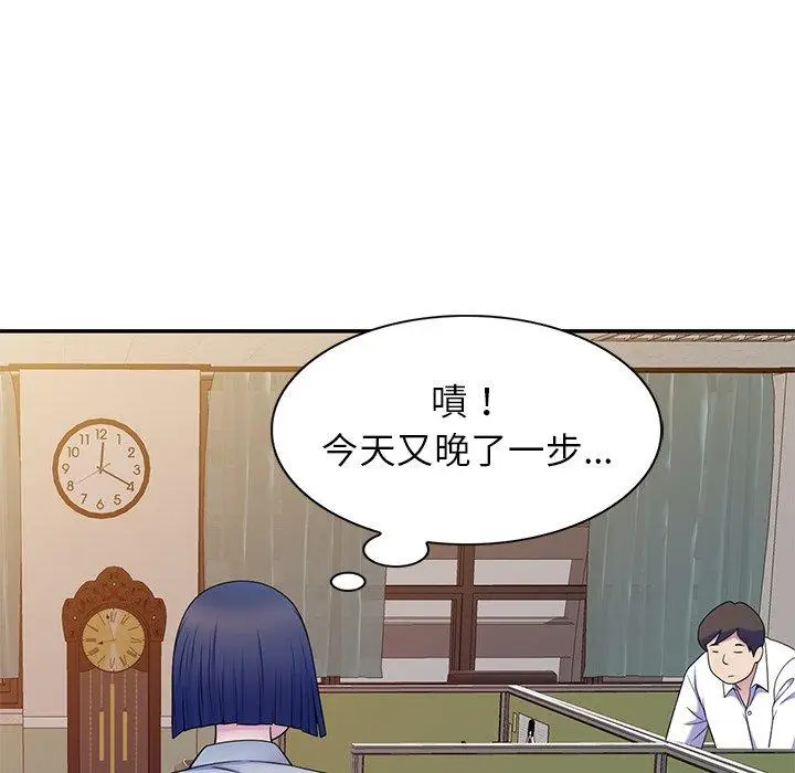 漫画《我的老婆是老师》第7话第66张图