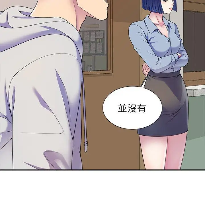 漫画《我的老婆是老师》第7话第78张图