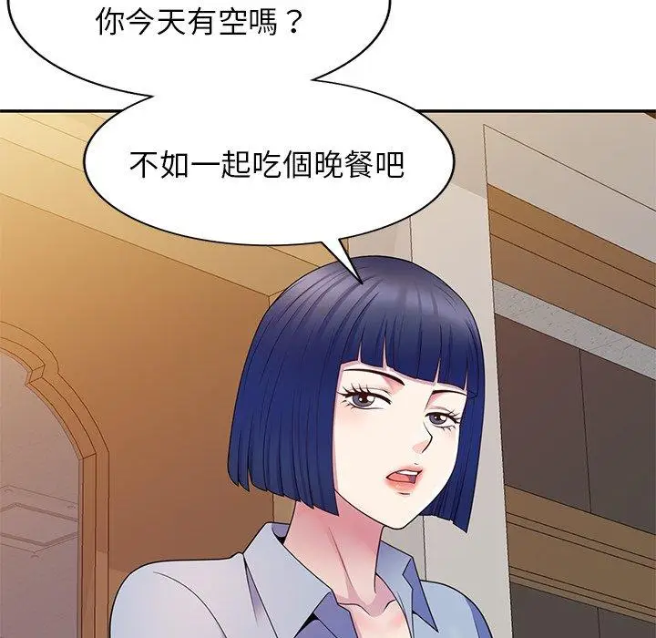 漫画《我的老婆是老师》第7话第80张图
