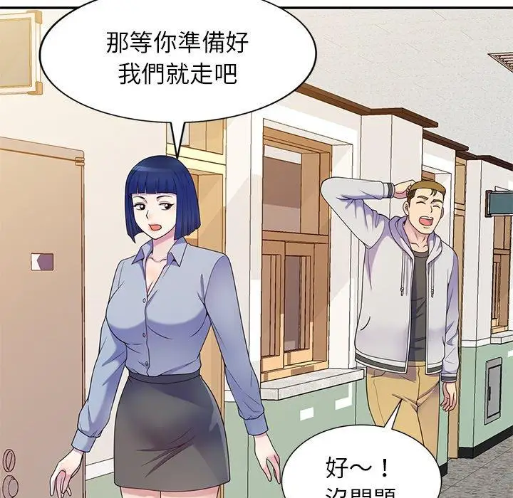 漫画《我的老婆是老师》第7话第86张图