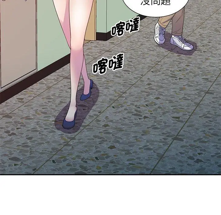 漫画《我的老婆是老师》第7话第87张图