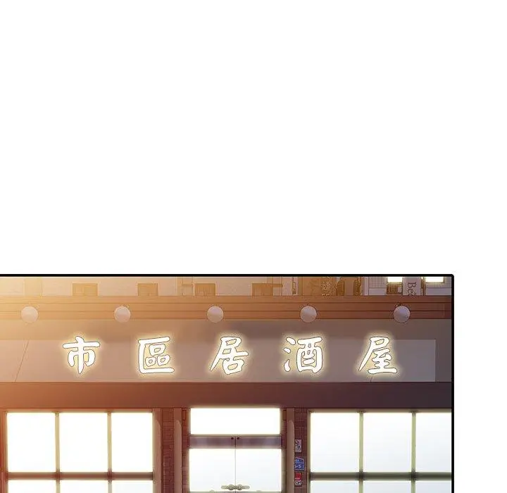 漫画《我的老婆是老师》第7话第91张图