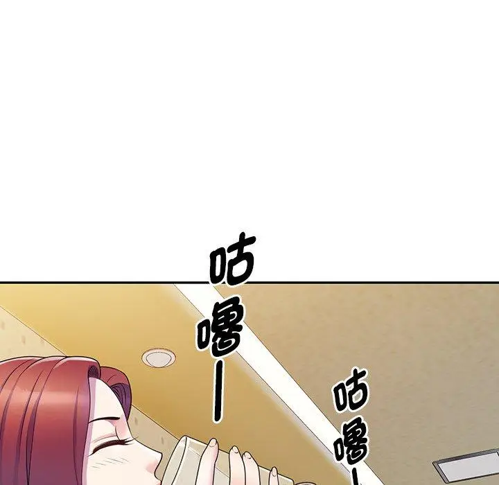 漫画《我的老婆是老师》第7话第95张图