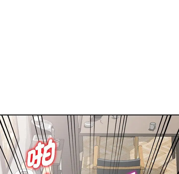 漫画《我的老婆是老师》第8话第10张图