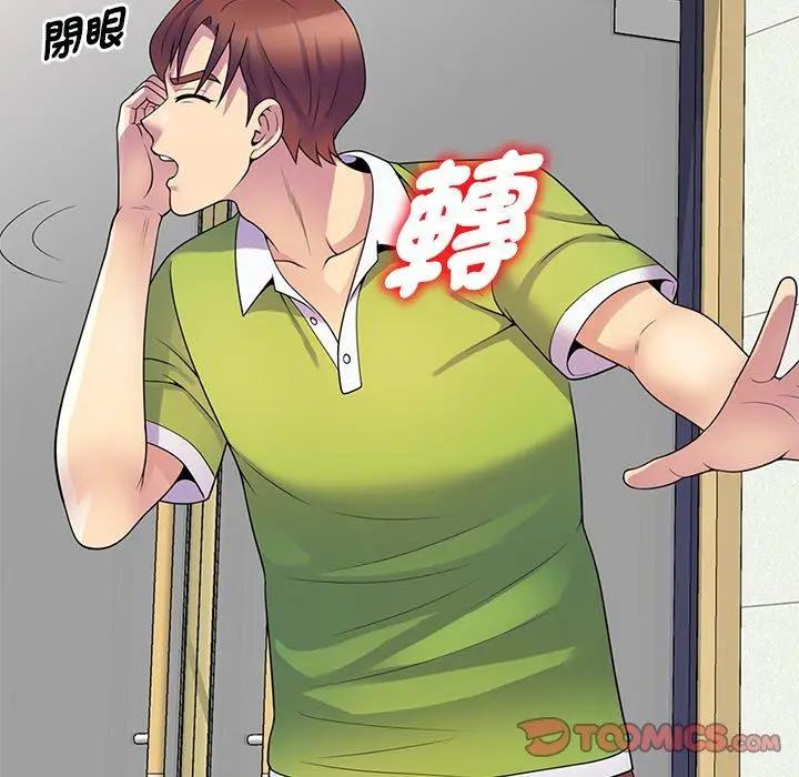 漫画《我的老婆是老师》第8话第102张图