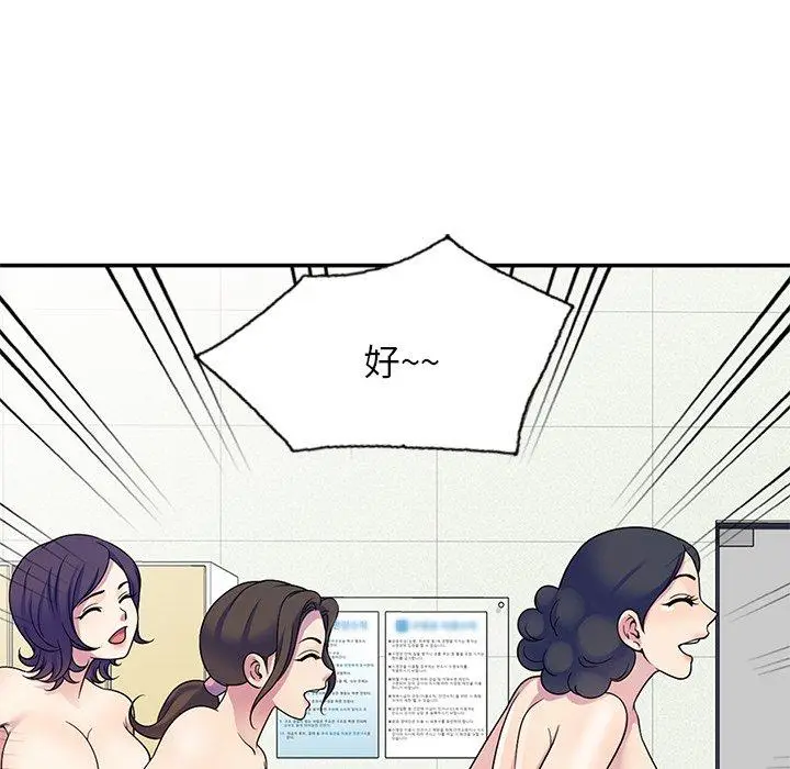 漫画《我的老婆是老师》第8话第151张图