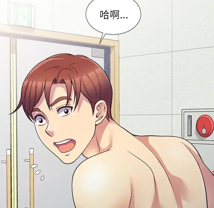 漫画《我的老婆是老师》第8话第154张图