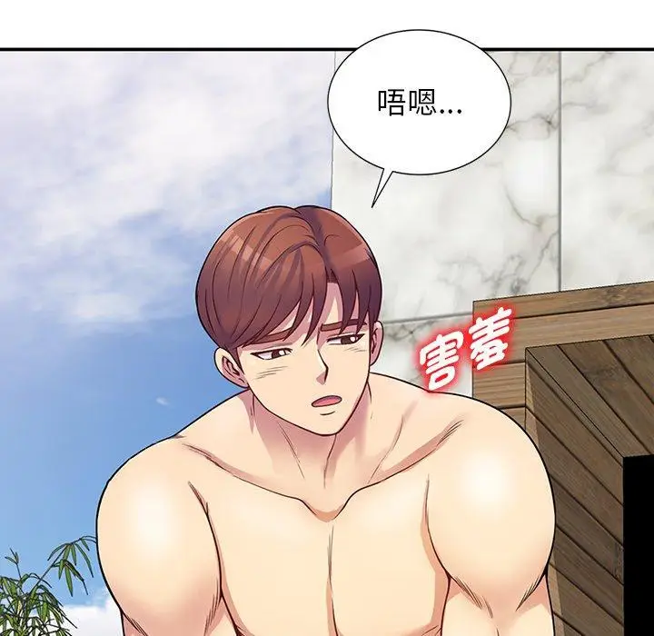漫画《我的老婆是老师》第8话第168张图