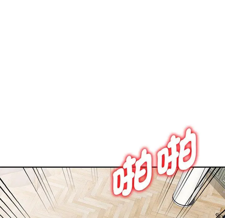 漫画《我的老婆是老师》第8话第22张图