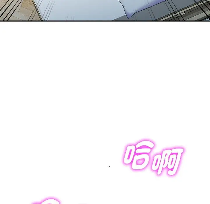 漫画《我的老婆是老师》第8话第24张图