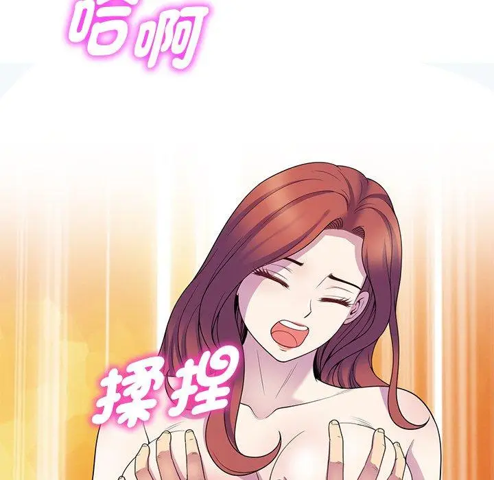 漫画《我的老婆是老师》第8话第25张图